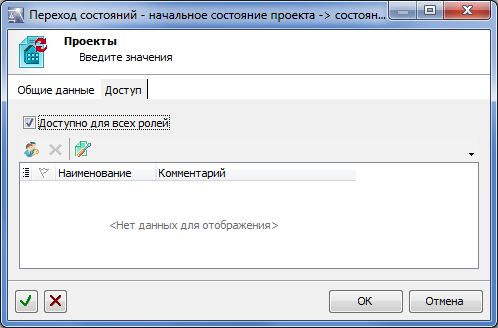 Файл:AW Project State Tfanfer.png