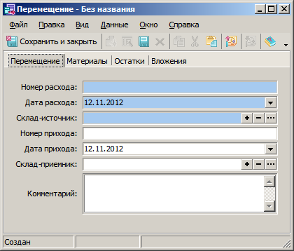 Файл:Manual store transfer new.png