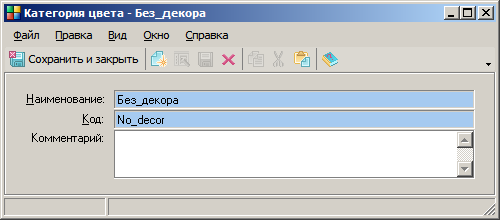 Файл:AltAwinColorcategEdit(example).png