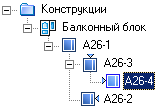 Файл:Konstr tree.png