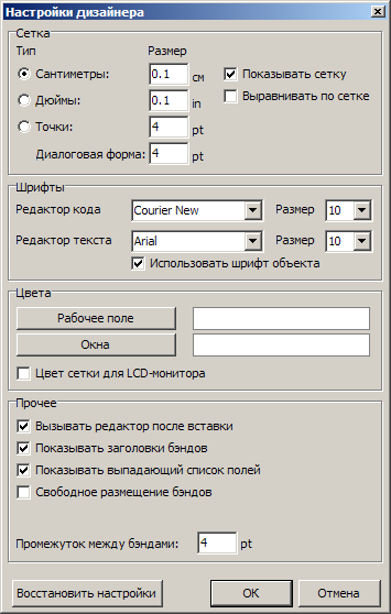 Файл:Intro options designer.png