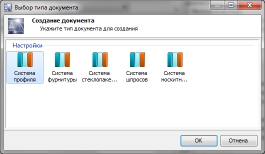 Файл:AltAwinSystemsCreateTypeSelect.png