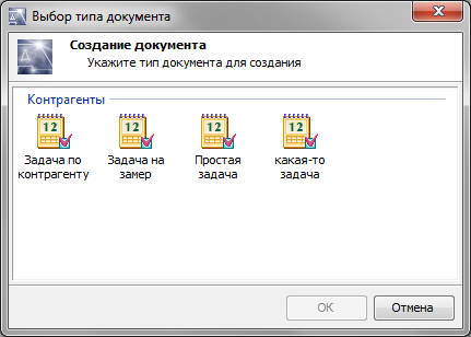 Файл:AW select task type.png
