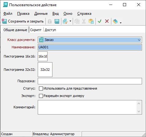 Файл:Useraction1.png