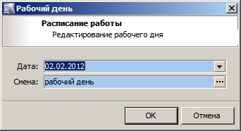Файл:Workday.png