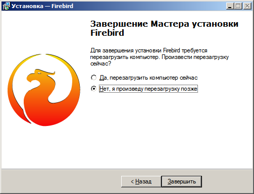 Файл:Firebird-end.png