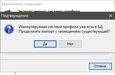 Файл:OWProf import.png