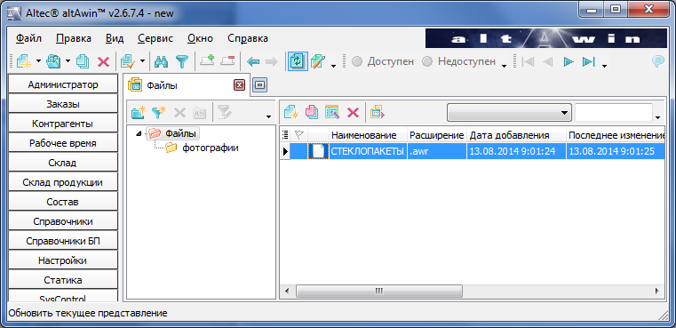 Файл:AltAwinFiles.png