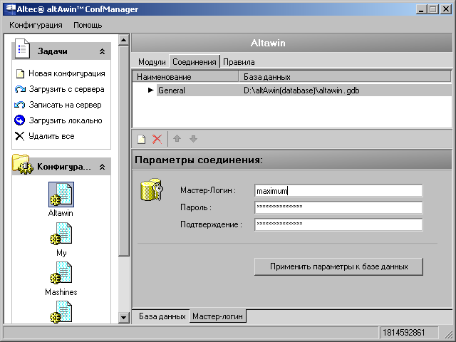Файл:MyConfManagerConnectMaster.png