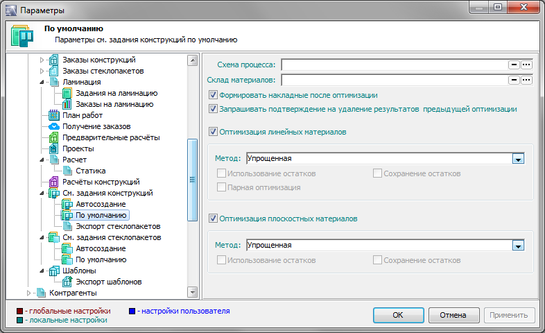 Файл:Parameters moduls constrgroup default.png