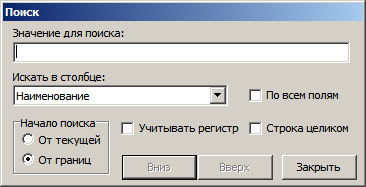 Файл:AltAwinSearch.png