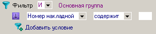 Файл:AltAwinFilterCondition.png