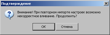 Файл:ImportRepeatition1.png